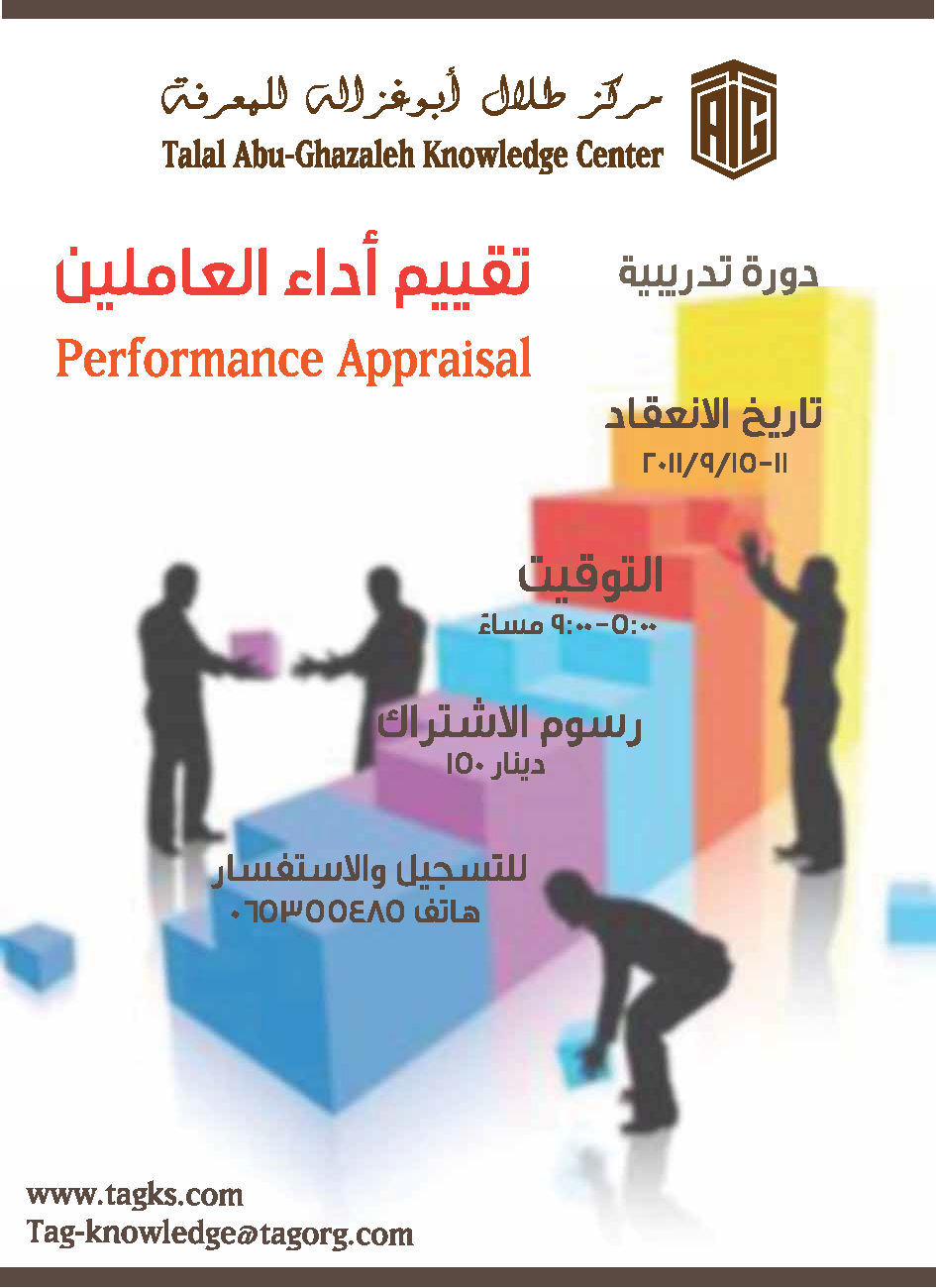 Group Performance Appraisal 11
